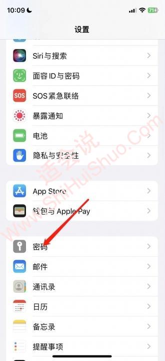 苹果密码储存在哪里-图1