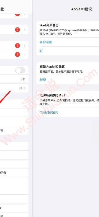 ipad键盘声音怎么关闭-图2