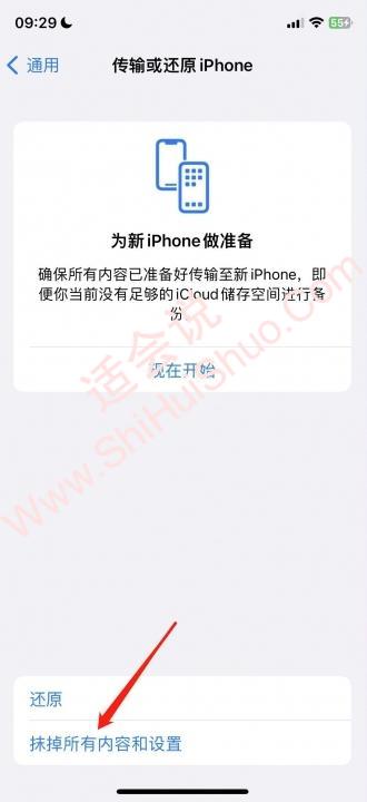 苹果卸载app后怎么彻底清理数据-图8