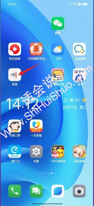 如何使用手机录音功能-图9