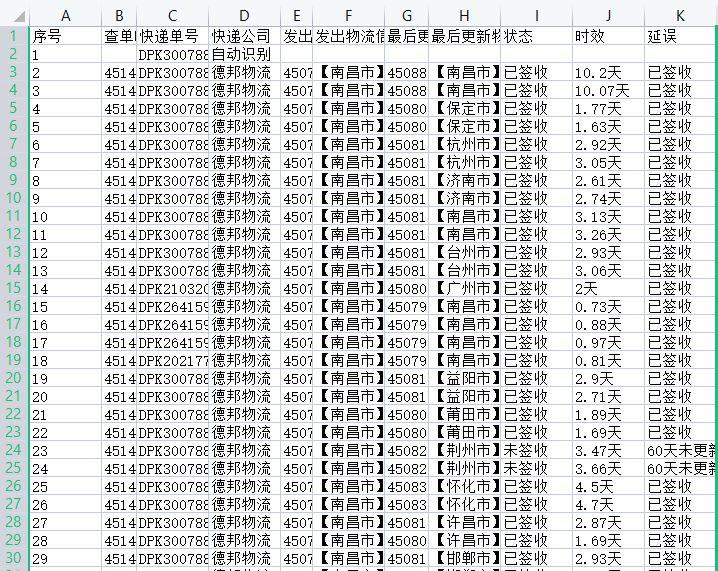 中通快递查到_快递查单号查号码_查快递到哪了