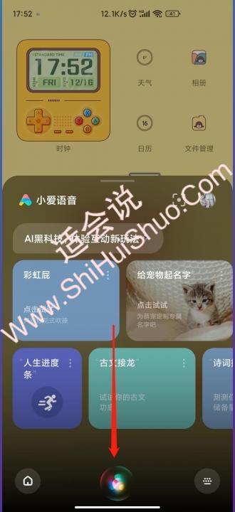 小米手机的语音助手叫什么-图5
