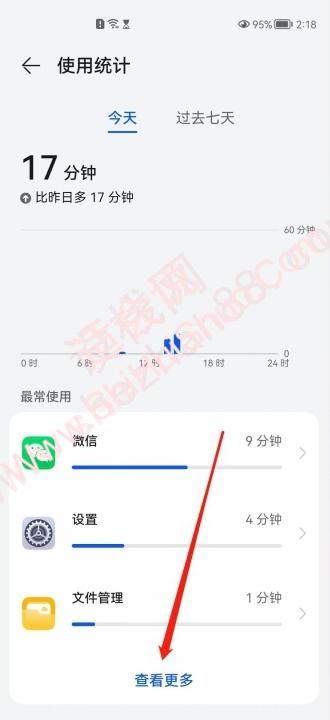 怎么查看手机一天的使用记录-图6