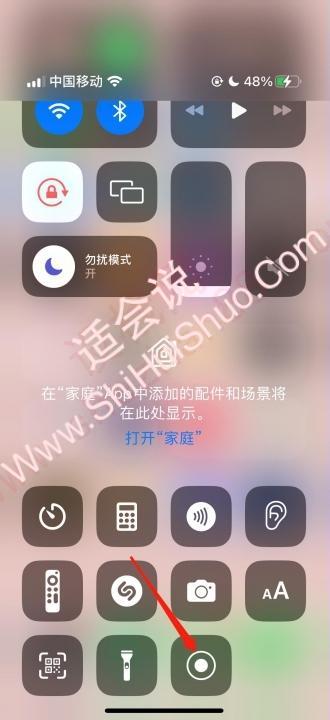 怎么录屏幕视频苹果手机-图4