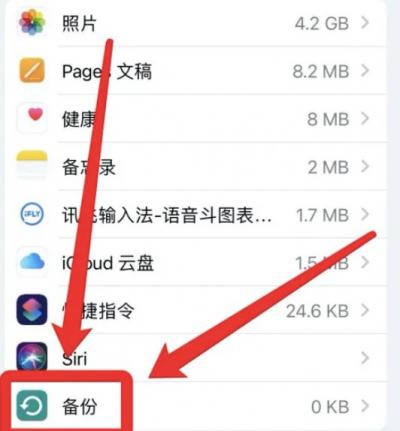 苹果手机怎么查看已经删除的信息-图2