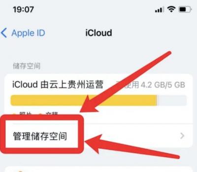 苹果手机怎么查看已经删除的信息-图1