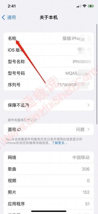 怎么改iphone的名字-图3