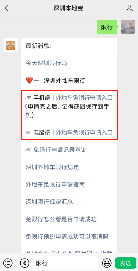 限行时间到了还在高架上怎么办_限行时间到了还在路上怎么办_限行时间几点到几点