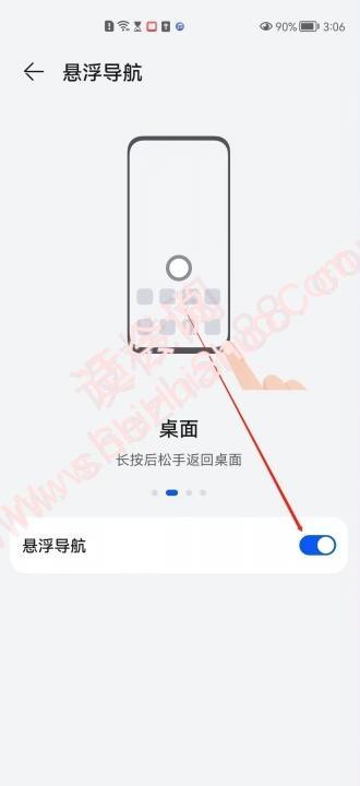 手机悬浮球开关怎么设置-图8