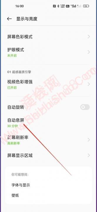 手机自动锁屏在哪里设置-图5
