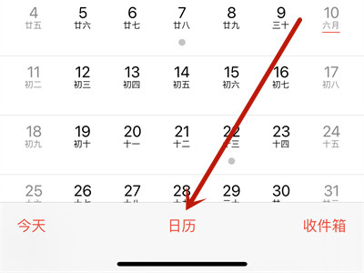 苹果手机日历怎么查节日-图1