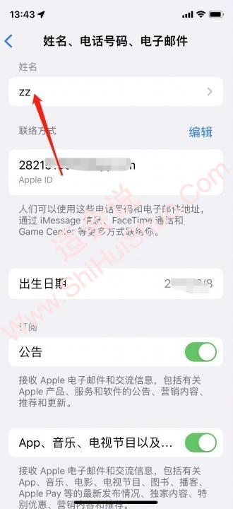 怎么改iphone的名字-图7