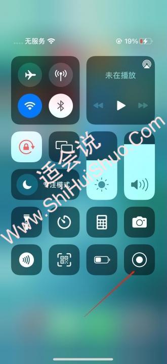 录屏没有声音怎么调出来-图2