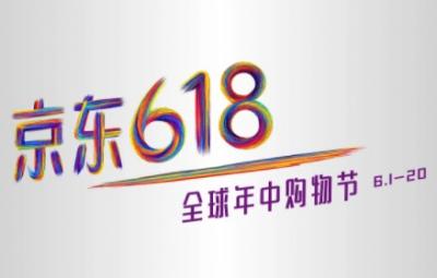 2022京东618苹果13优惠价格一览-图1