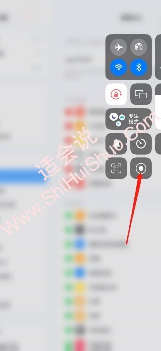 ipad可以录屏吗-图4