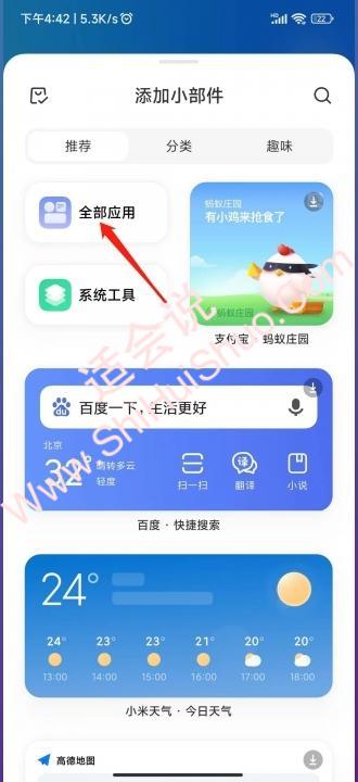 MIUI14一键锁屏没有了-图3