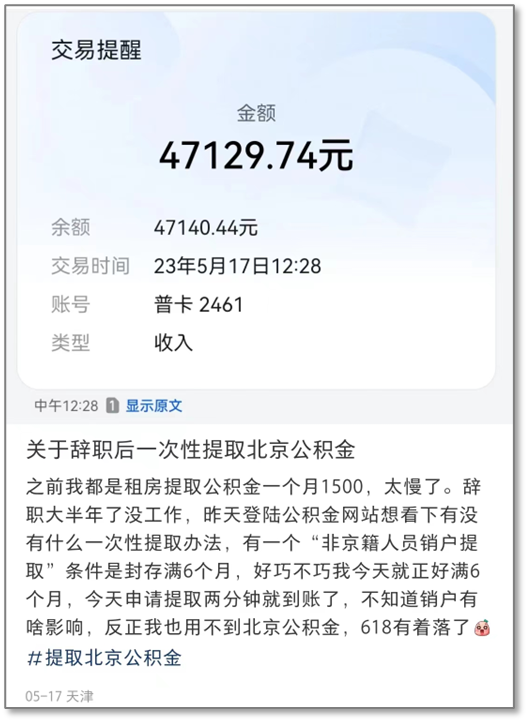 公积金的意思是指什么_公积金是什么意思_公积金是指啥