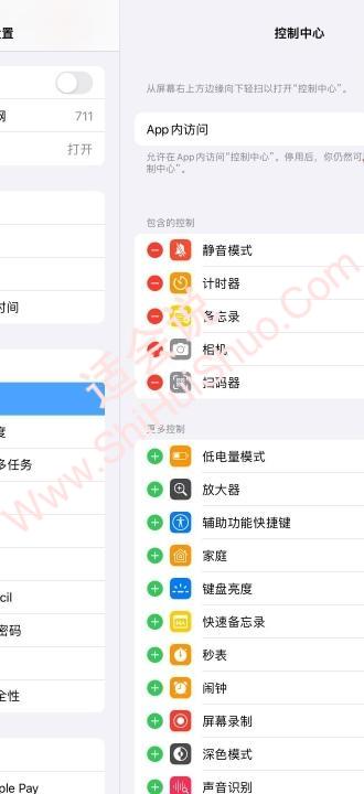 ipad可以录屏吗-图3