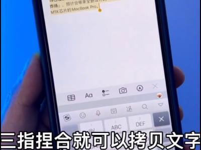 iphone怎么设置三指捏合复制-图2