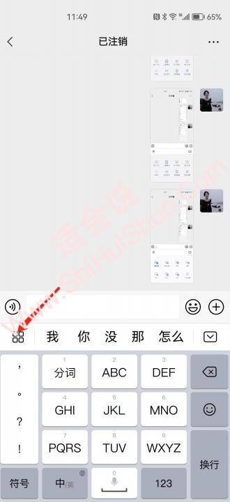 华为手机怎么设置手写输入法-图5