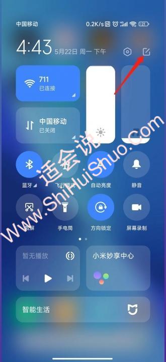 MIUI14一键锁屏没有了-图8