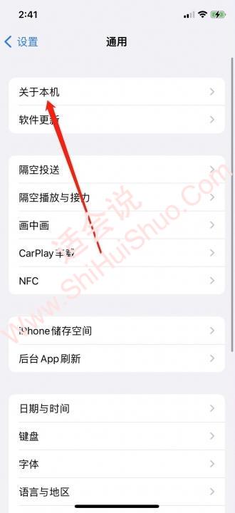 怎么改iphone的名字-图2