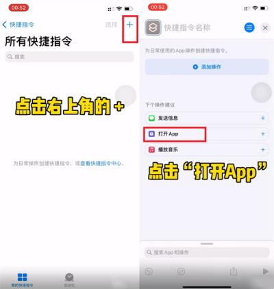 苹果手机上怎么给微信换图标-图1