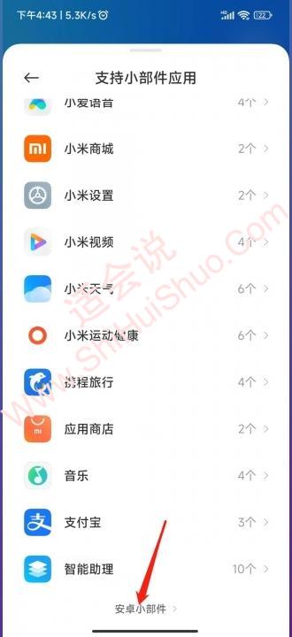 MIUI14一键锁屏没有了-图4