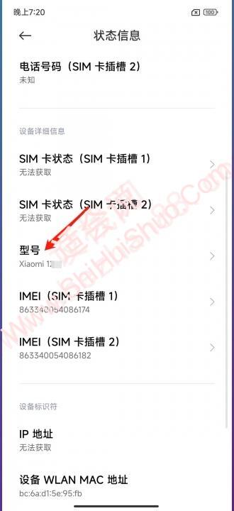 如何看自己的手机型号-图15