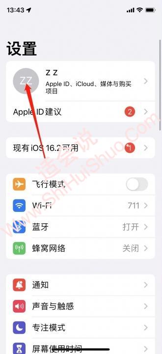 怎么改iphone的名字-图5