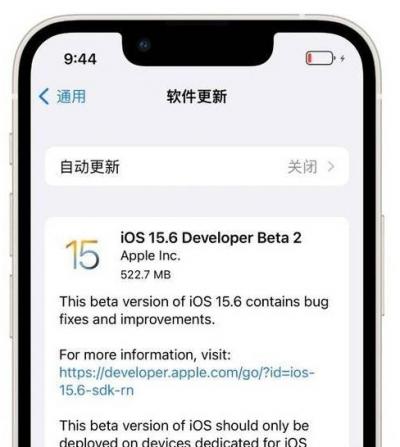 iOS15.6Beta2新增功能一览-图1