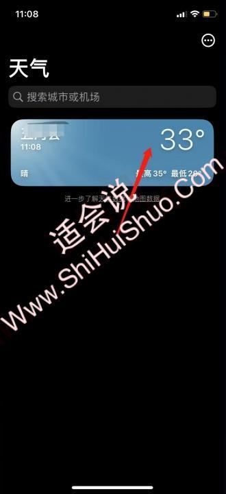 苹果手机天气显示50多度怎么回事-图5