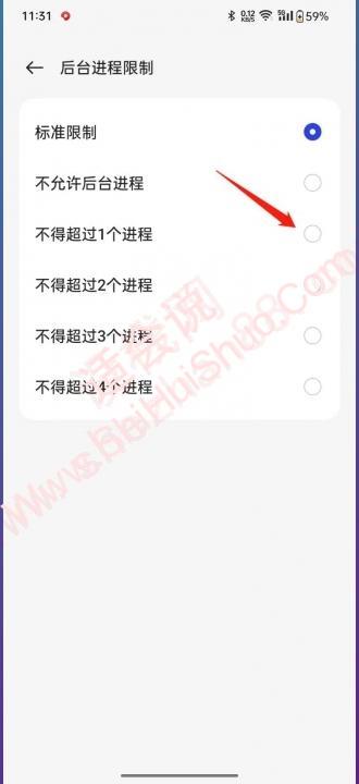 oppo后台进程限制-图7
