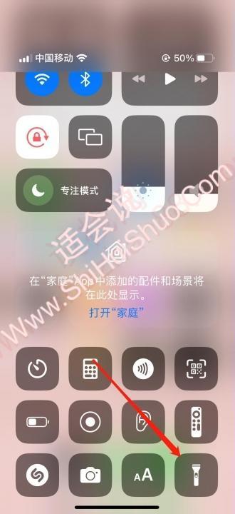 iphone手电筒快捷键-图6