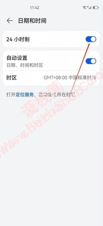 华为手机时间怎么调成24小时制-图6