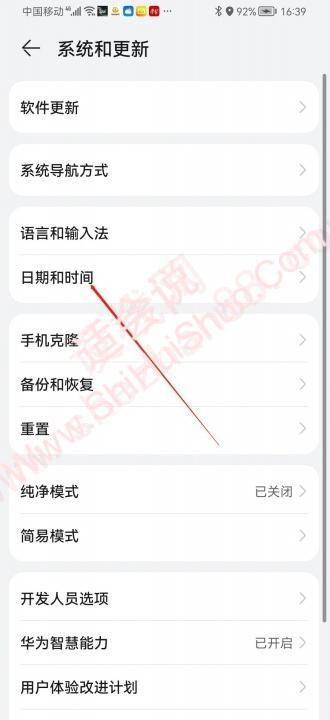 华为手机时间怎么调成24小时制-图2