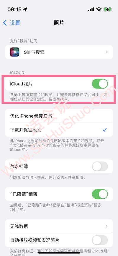 ipad和iphone同步照片哪里关闭-图2