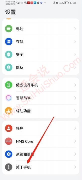 华为手机突然变黑白怎么调回来-图4