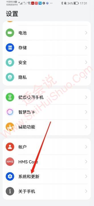 华为手机成了黑白屏幕怎么调过来啊-图6