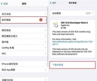 iOS15.6Beta2新增功能一览-图4