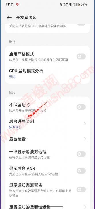 oppo后台进程限制-图6