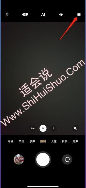 手机相机拍照声音怎么关闭-图8