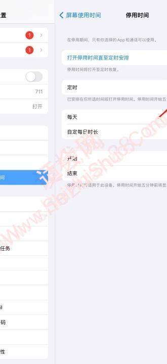 ipad怎么设置使用时间-图3