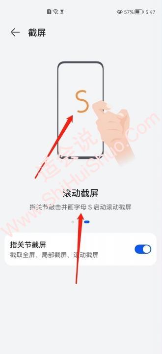 华为手机怎么长截屏-图5