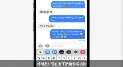 ios16系统iMessag发出去的消息多久可以撤回-图1