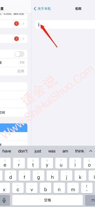 ipad蓝牙名字怎么改名字-图4