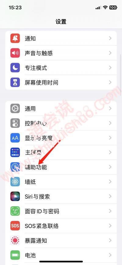 iphone手电筒快捷键-图7