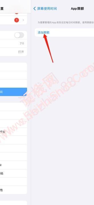 ipad怎么设置使用时间-图7