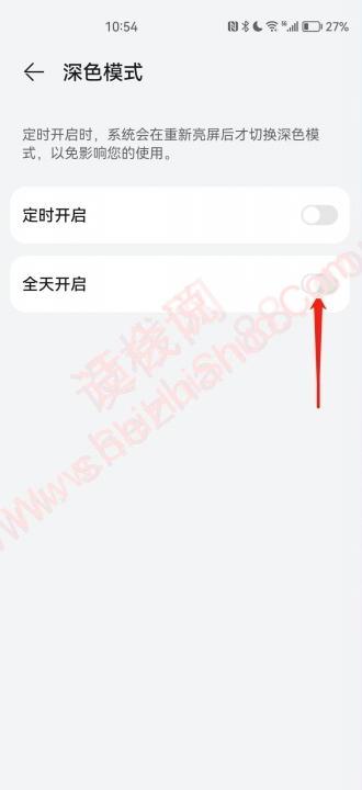 华为手机突然变黑白怎么调回来-图3