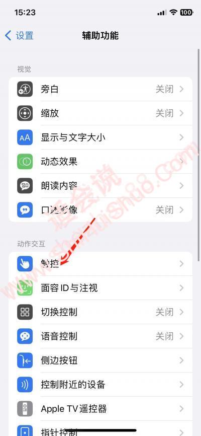 iphone手电筒快捷键-图8